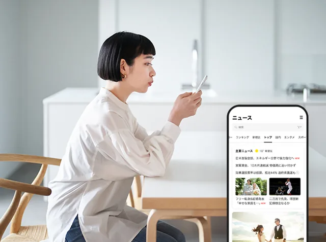 LINE NEWS